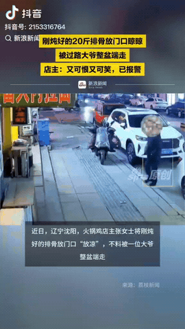 3月16日，辽宁沈阳，一女子将炖好的20多斤排骨放在门口放凉，没想到排骨就被一位