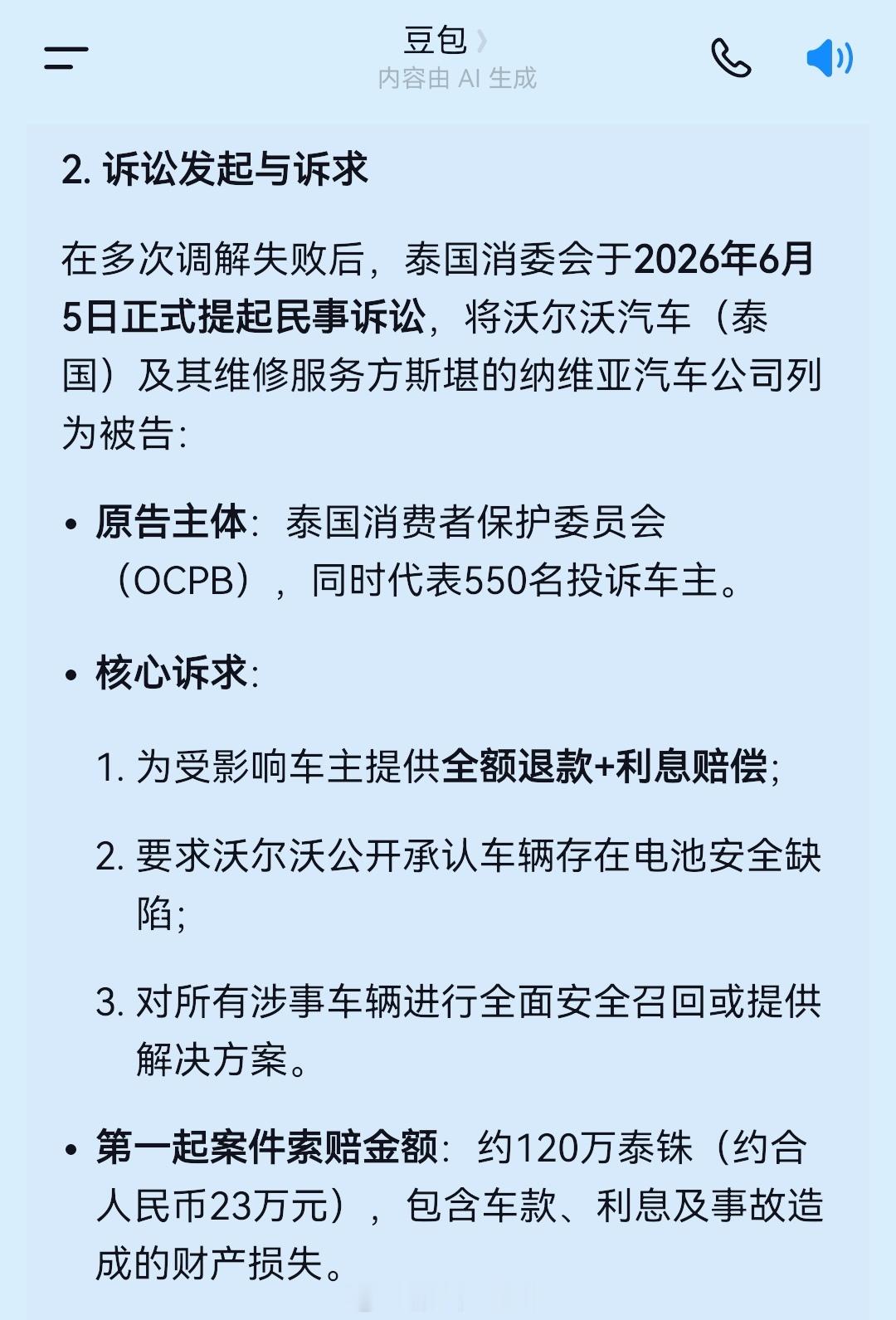 就在昨日（6月14日），泰国曼谷，这款搭载三元锂电池的电动车又起火了~以我的理解