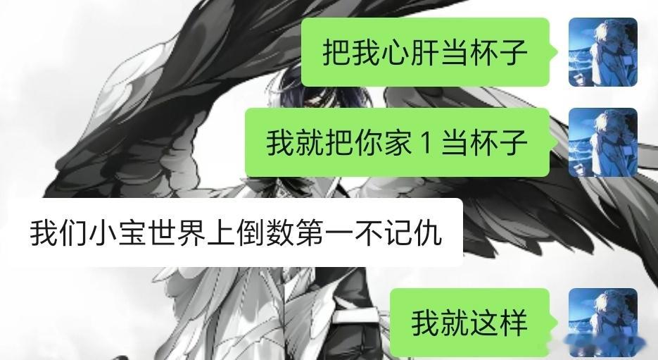 我家心肝没有成为任何人杯子的义务！ 