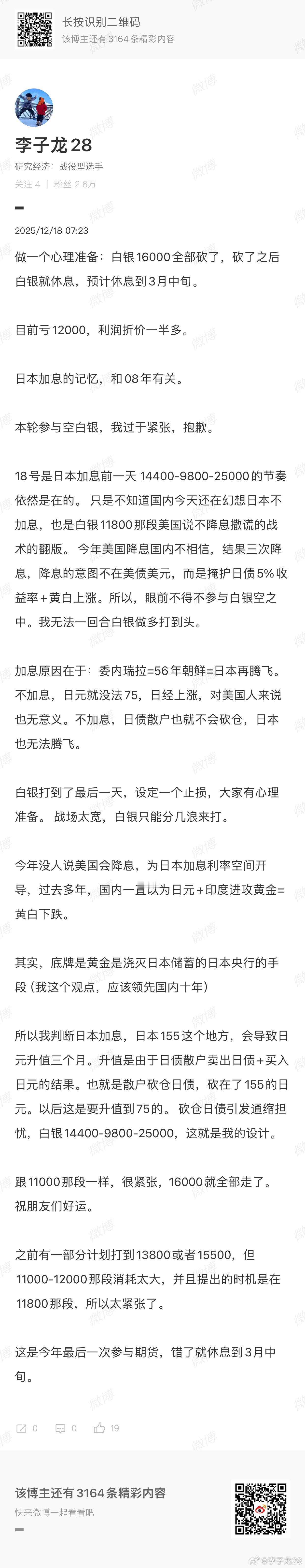 日本老年人真幸福，享受了过去10几年的低通胀时光。 但，腾飞了，我们却下车了。祝