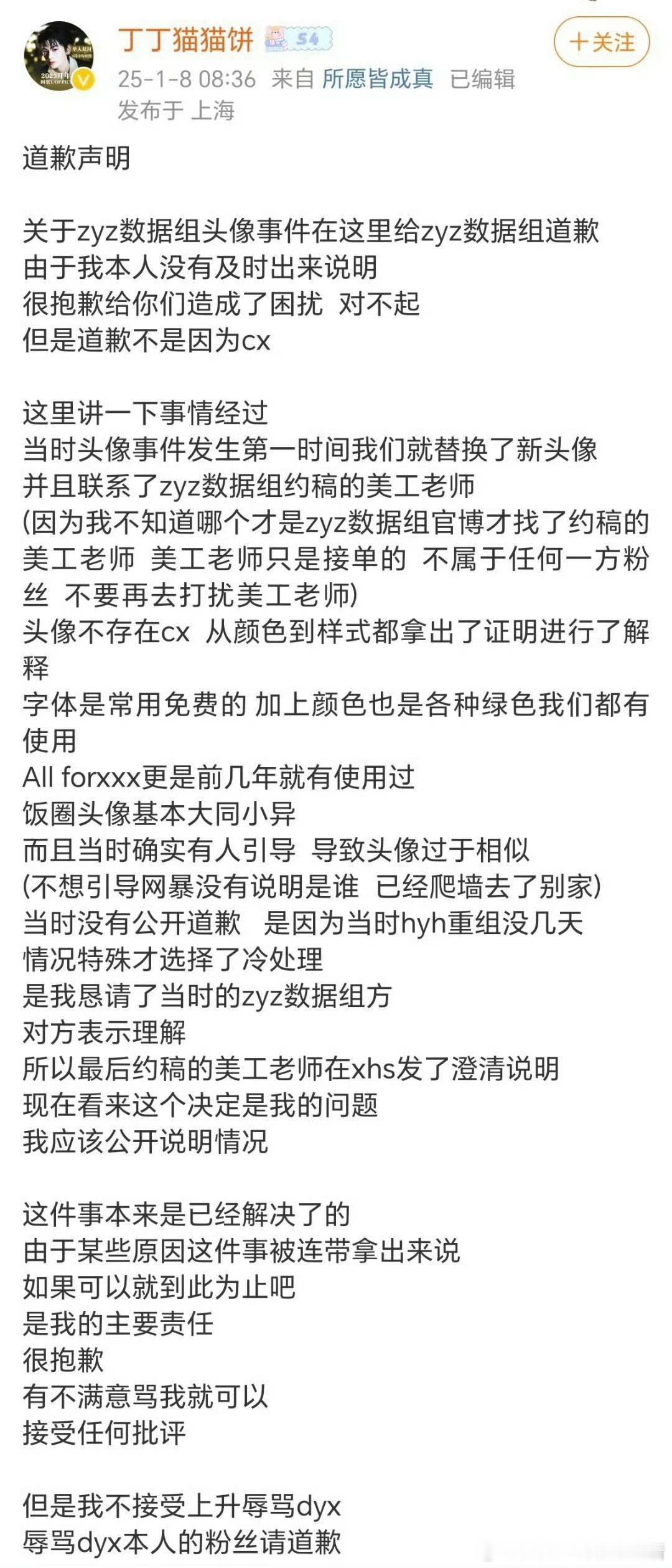 怎么回事？ 丁禹兮  粉丝怎么和 张泽禹  粉丝打起来了？因为产出抄袭吗？ 