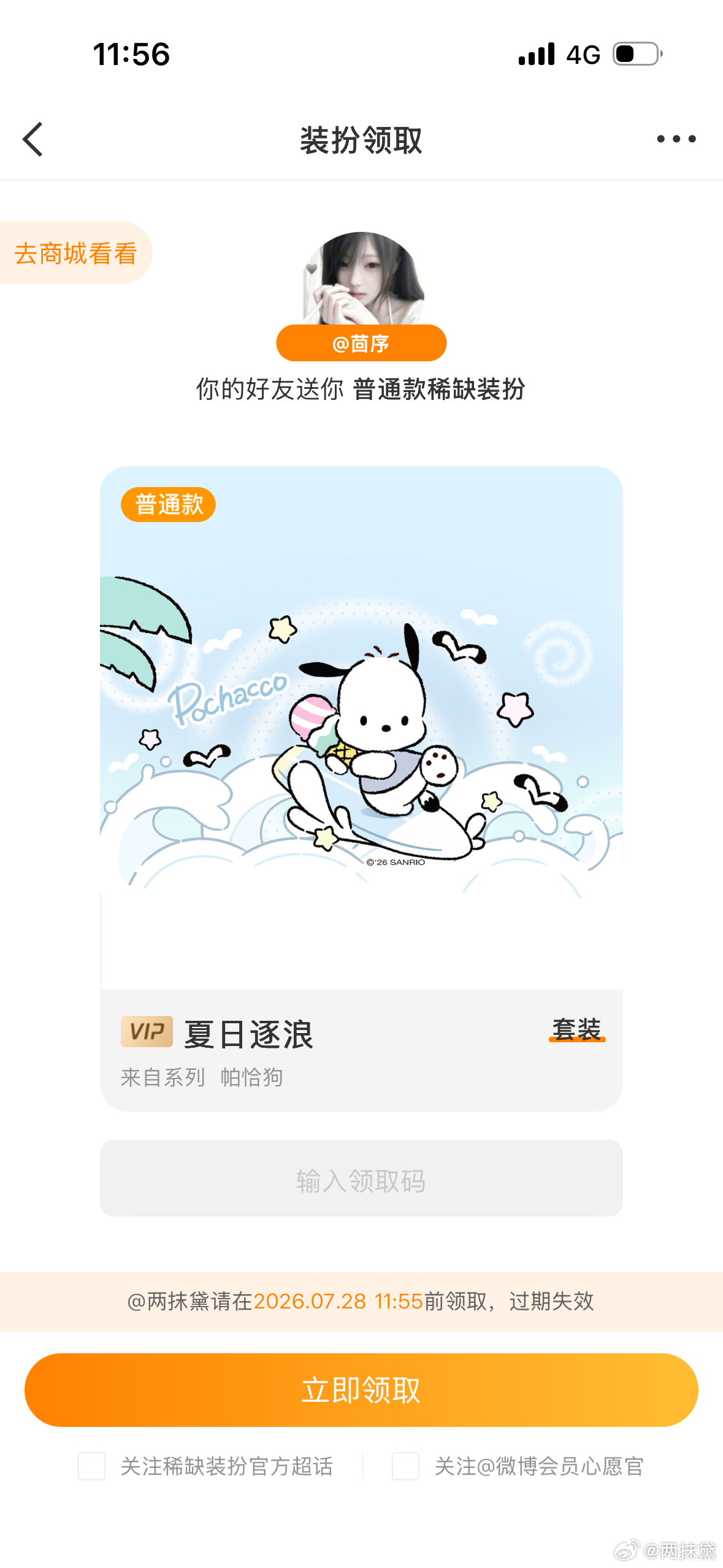 嘿嘿嘿 爱我们小彦