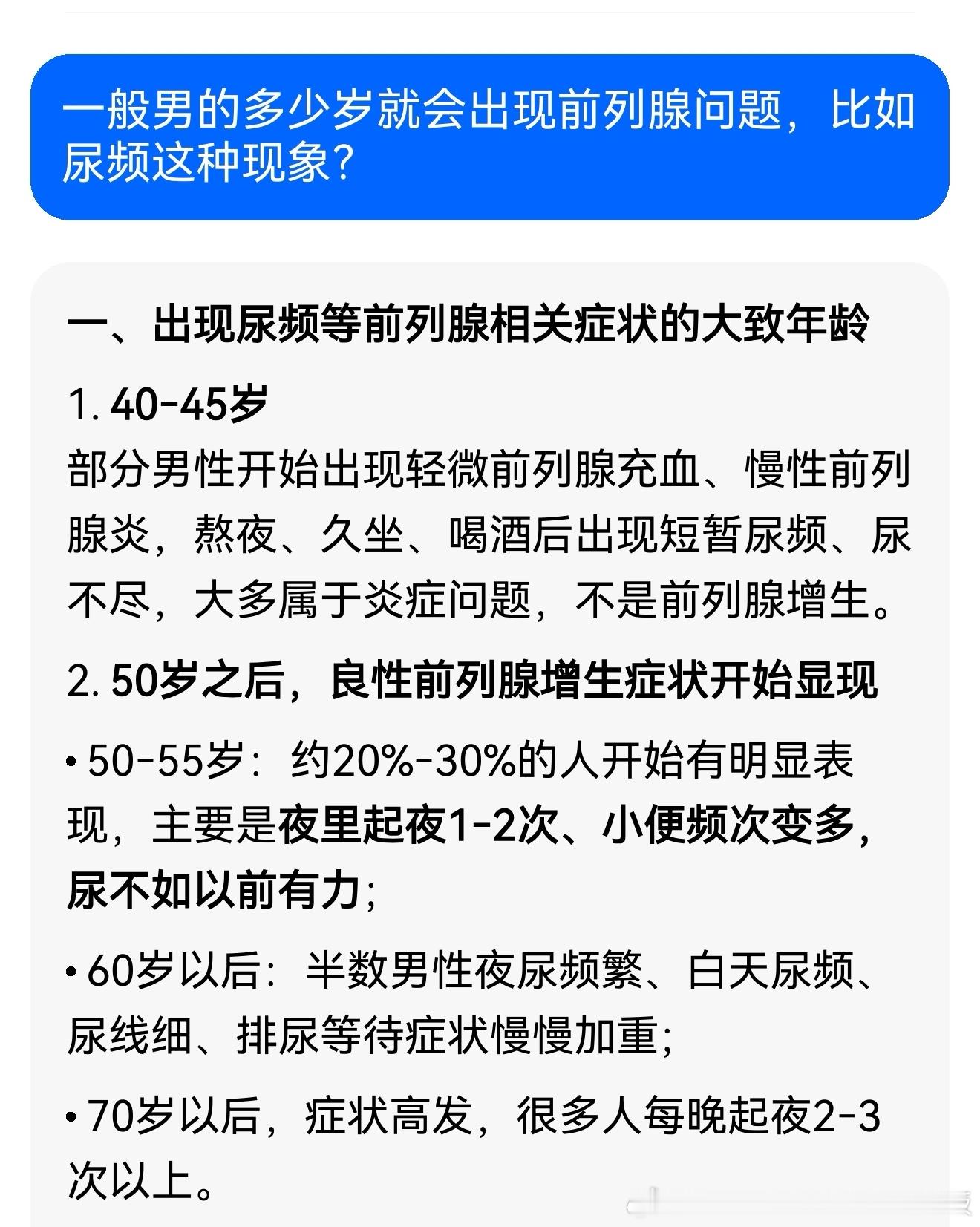 你还会对中老登感兴趣么？某些中老登还是先关心一下自个儿以后憋的住尿么？别特么一天