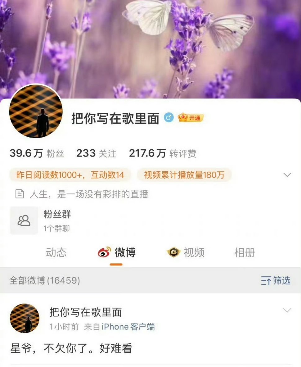 东方卫视主持人说星爷不欠你了东方卫视主持人说功夫女足好难看东方卫视主持人说星爷不