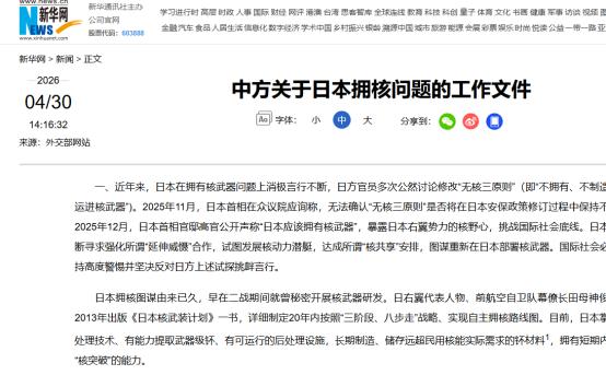 过去很多人看待日本核议题，总觉得只是舆论层面的口水争论，距离真正的安全风险十分遥