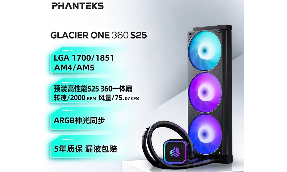 追风者Glacier One 360 S25水冷上架标配ARGB联排风扇，售价4