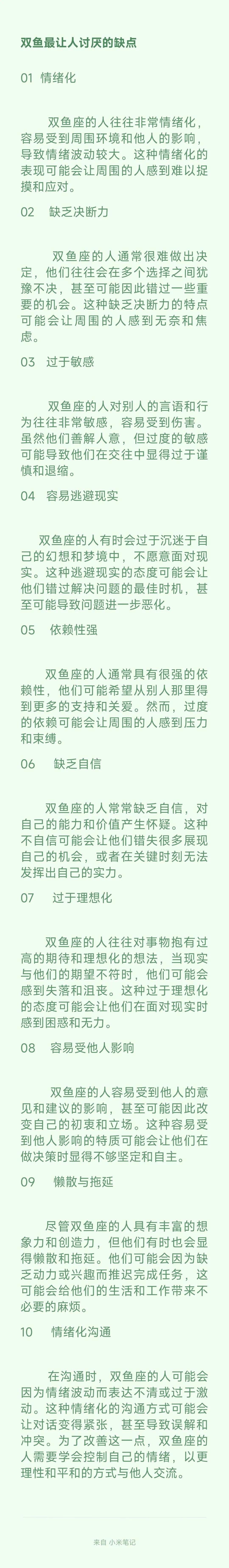 双鱼座最让人讨厌的缺点[捂脸][捂脸]
来围观[擦汗][擦汗]#双鱼座性格大全#