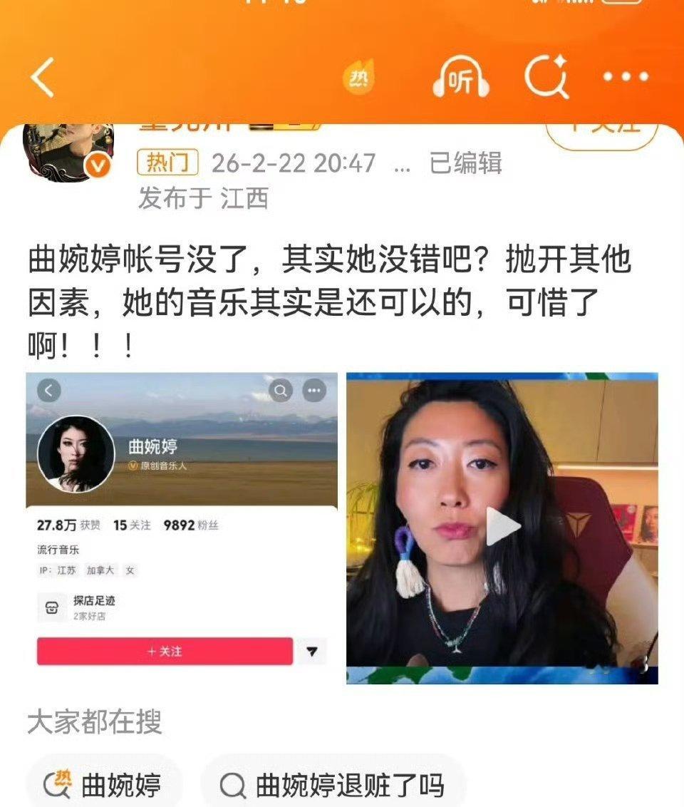 曲婉婷帐号没了都抛开了，然后再来谈对错……呃等等，怎么这么熟悉？——哦，原来就是