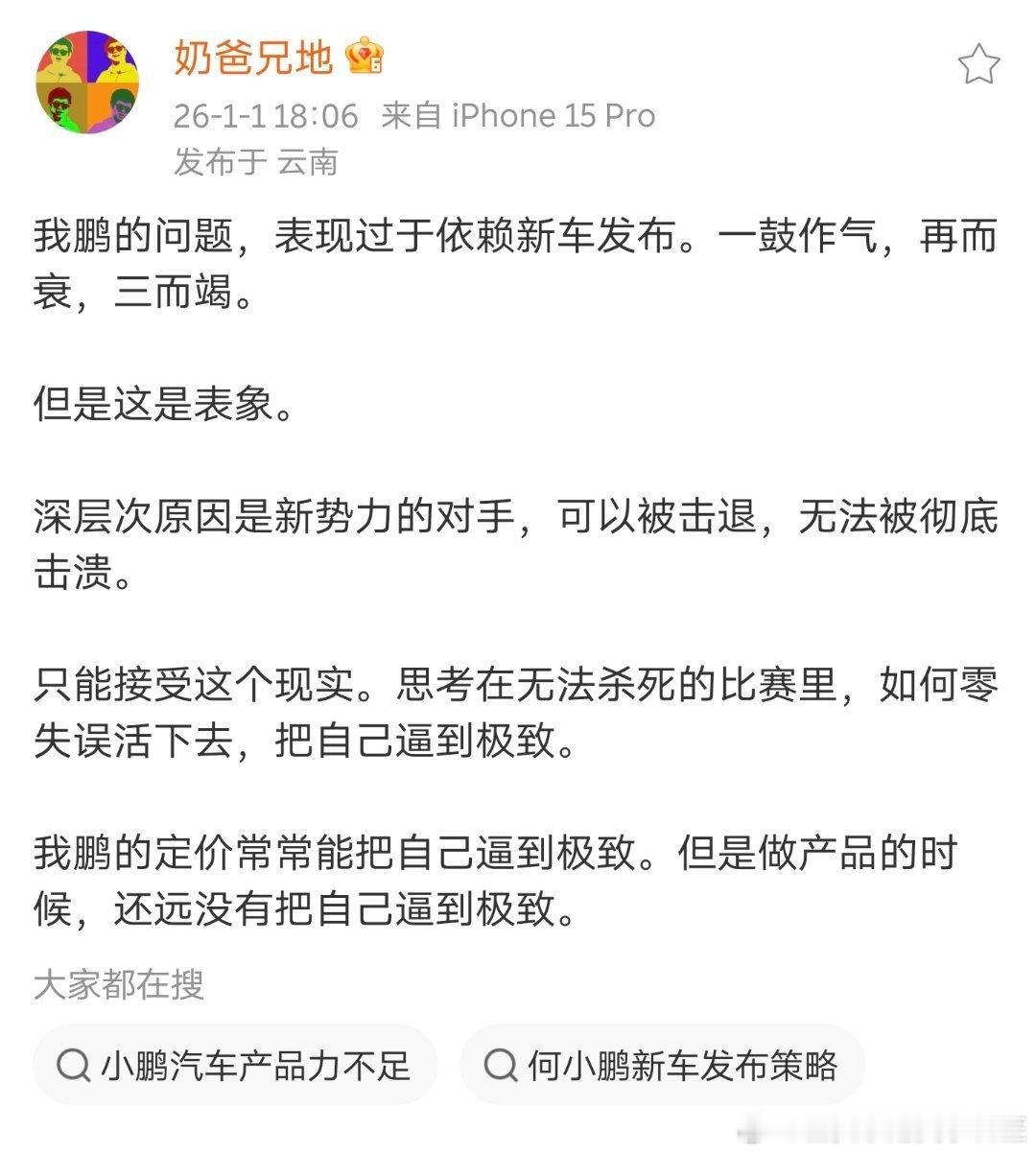 个人感觉最核心的原因还是粗粮造车了，原本的生态位被粗粮占了，之后需要被迫进行品牌