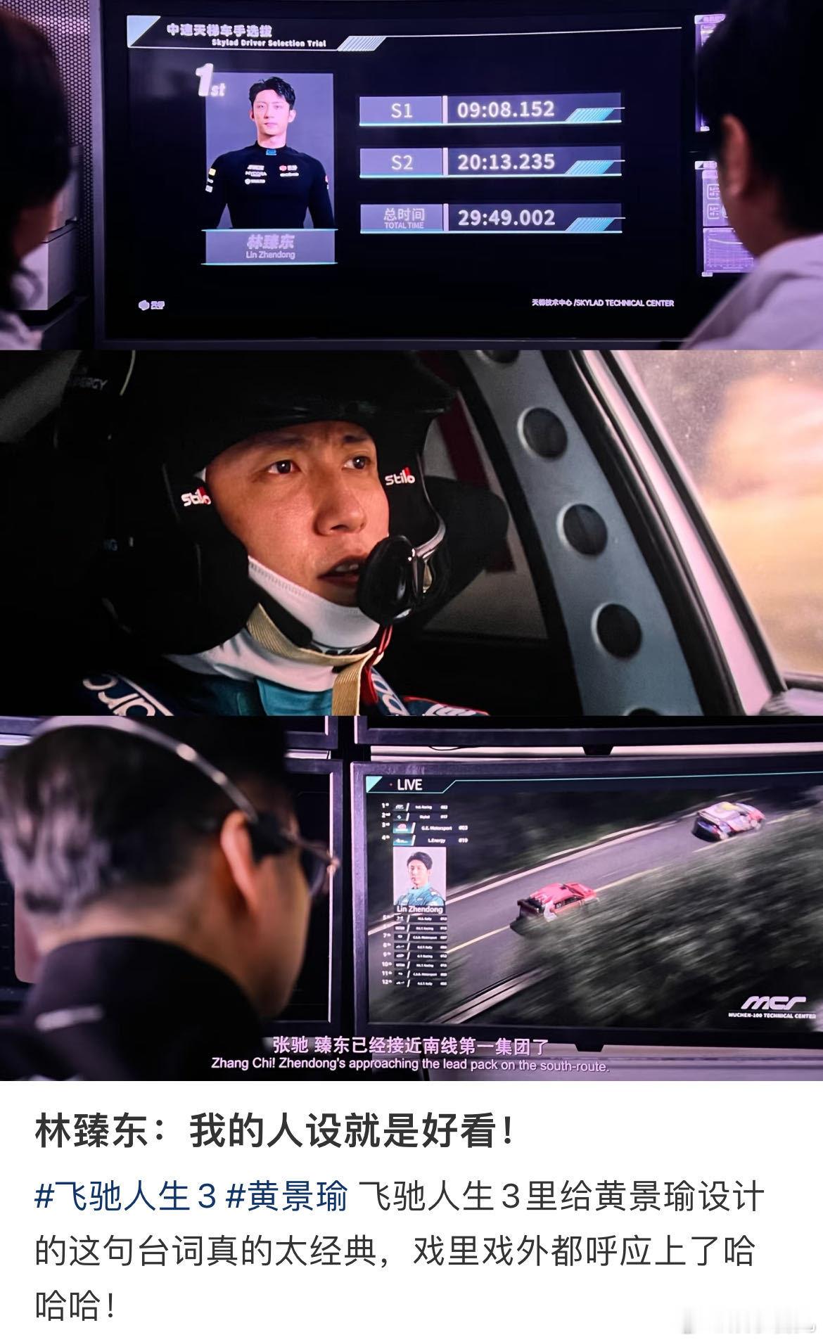 黄景瑜是bking中的king吧 林臻东真的好梦感拉满🥰有颜有钱有实力，回归就