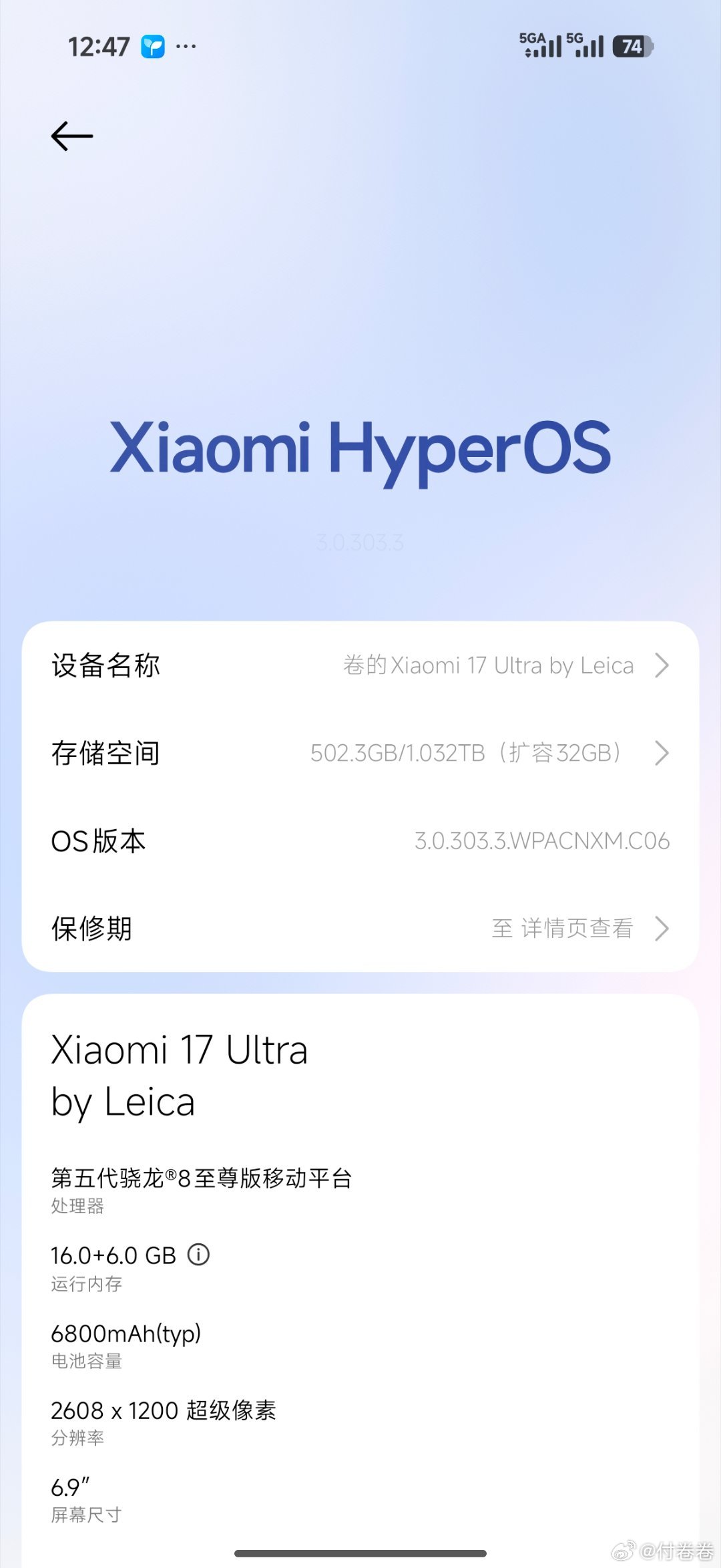 啊哈，刚发了微博就收到邀请了，你们想测试啥？评论区告诉我小米付卷卷