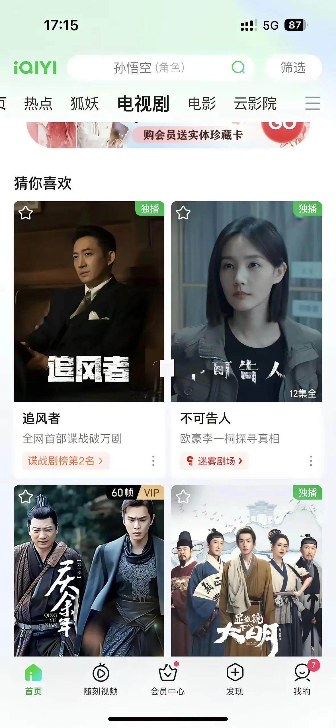《追风者》封面王阳霸气侧漏，所以男主演王一博算是去客串的吗？

#妙笔生花创作挑
