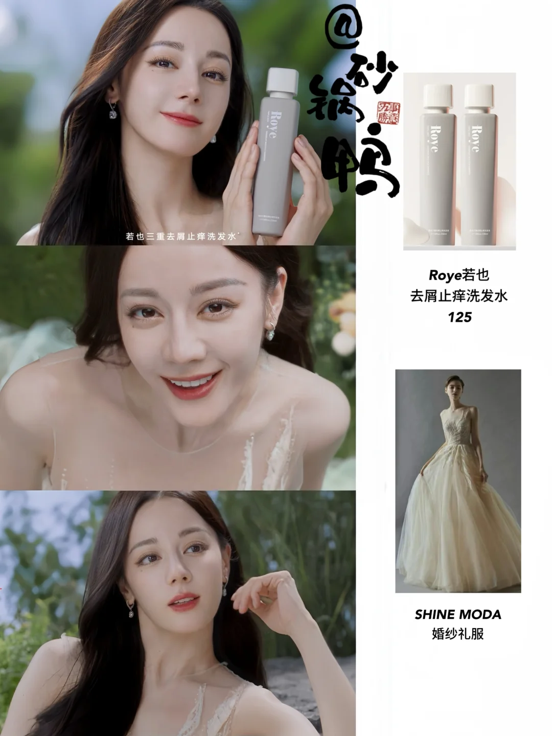 谁懂？看迪丽热巴新代言就是场视觉盛宴！