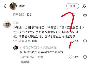 种地吧十个勤天也被爆了。。真的假的啊，？感觉他们不至于收钱吧，真收钱的话我真觉得