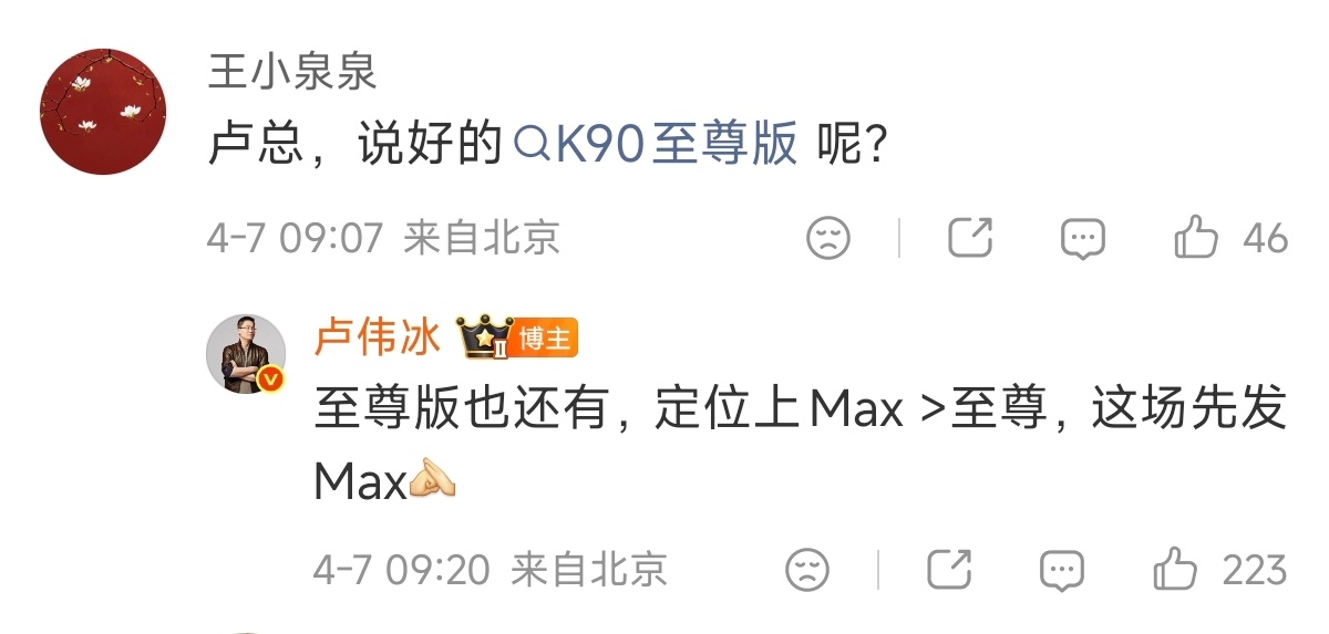 K90 Max，大屏，超高刷（165Hz），最大尺寸主动散热的性能特异化K90 