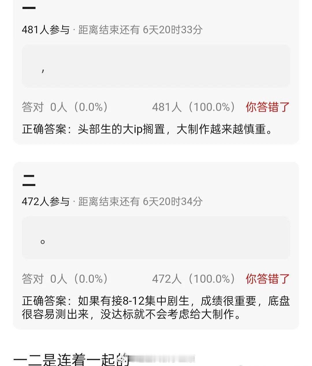 🍉某流量生网传大ip没过会搁置，大制作越来越谨慎了 