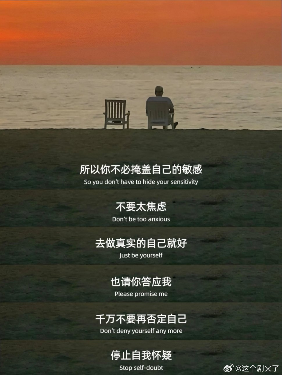 被这段话轻轻接住了 