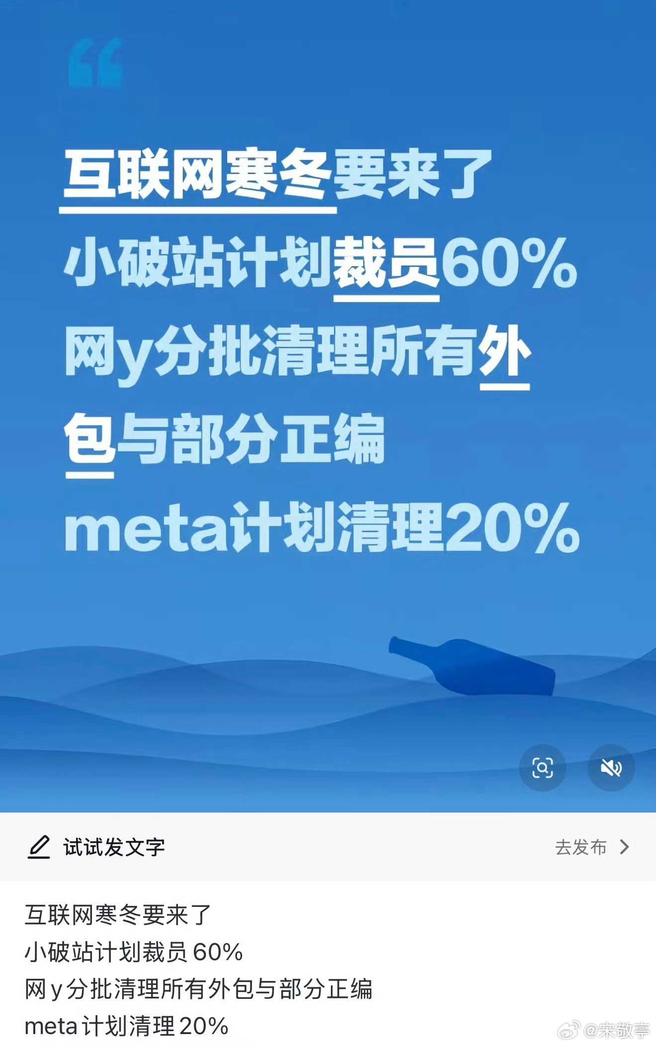 网传B站裁员60%研发集体罢工真的假的？如果真裁60%绝对是大动作，都说是AI替