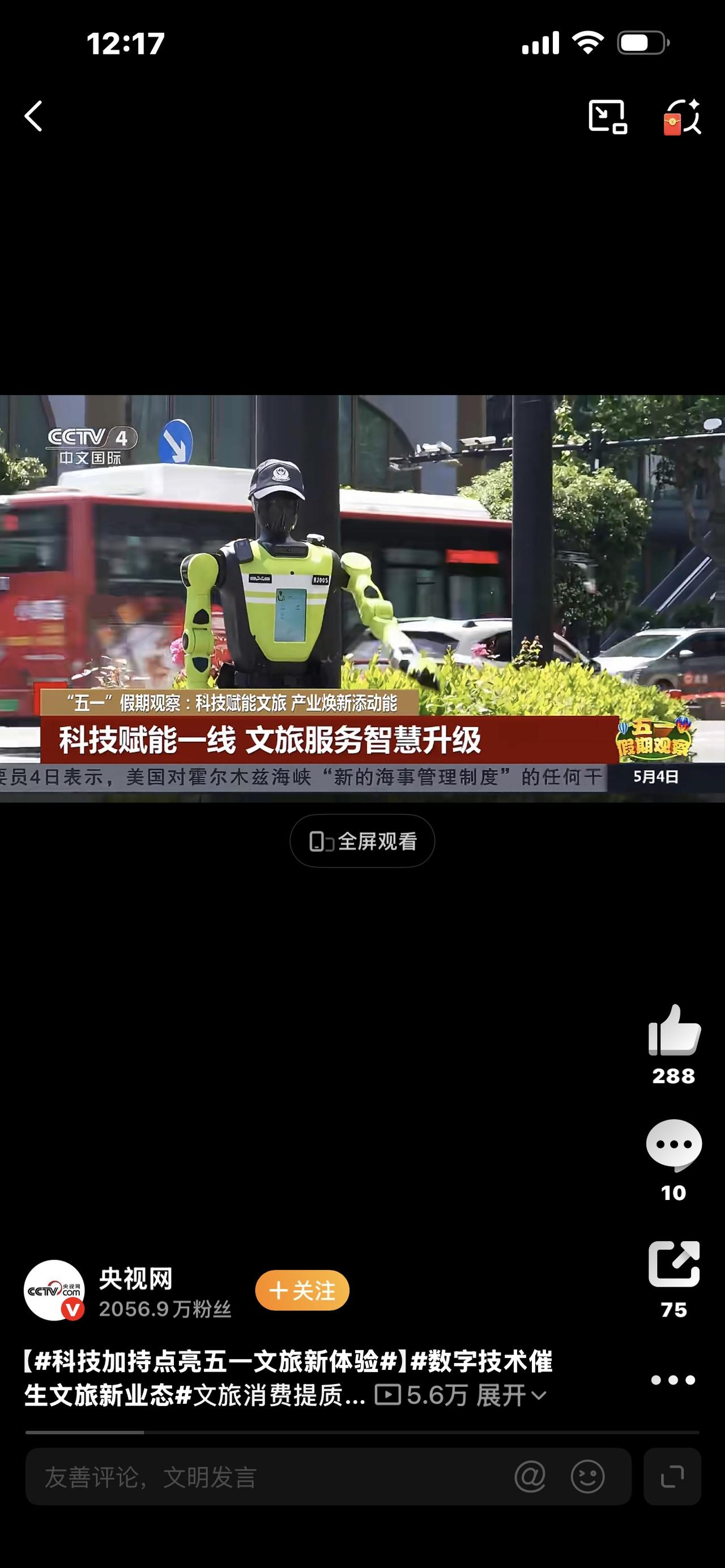 颠覆想象！数字技术引爆文旅新玩法，你打卡了吗？🔥

谁能想到？如今旅游早已不是