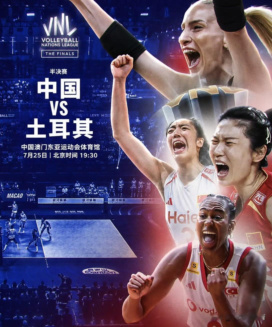 国际排联这次是下血本了！中国女排VS土耳其女排的这场半决赛，还邀请了前中国女排队