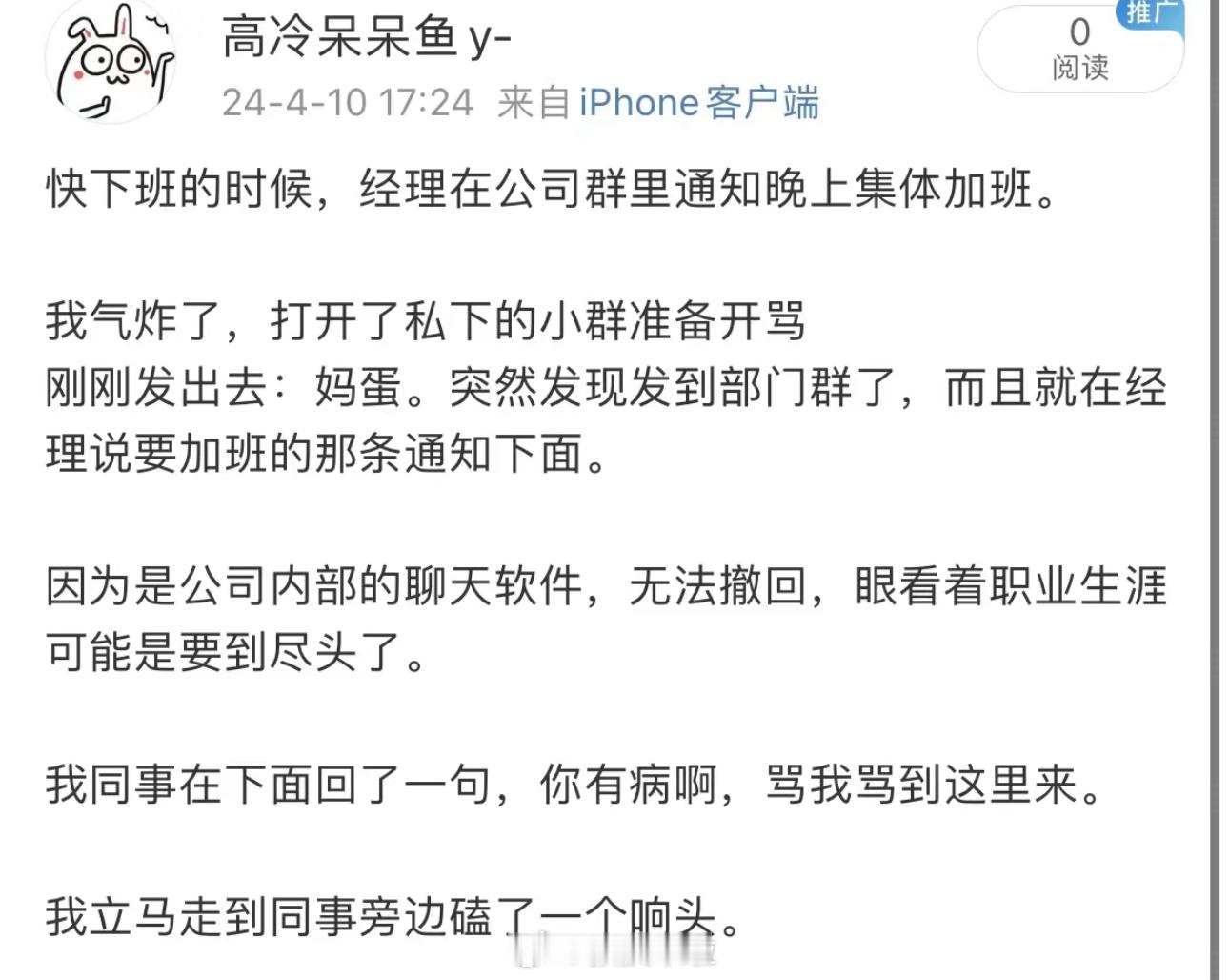 哈哈哈哈哈哈哈哈哈哈哈哈这不是同事这是救命恩人 ​​​