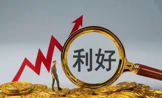 明天A股别乱开仓！3大利好落地，这份操作思路帮你避坑吃肉紧急提醒！所有股民注意：
