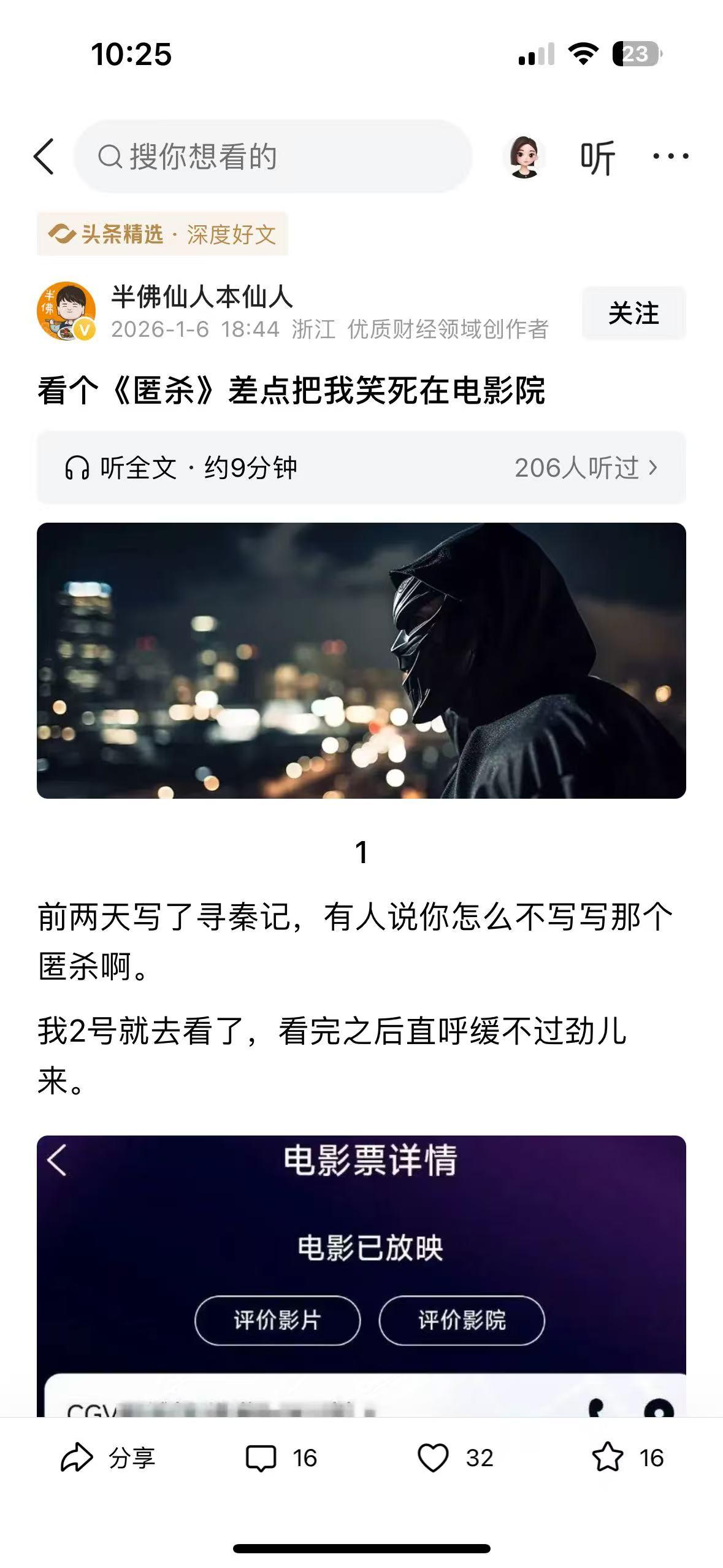 谁懂啊！看完《匿杀》完全笑到脱力，根本不是悬疑片，是我的精神内耗治愈神器！一堆赛