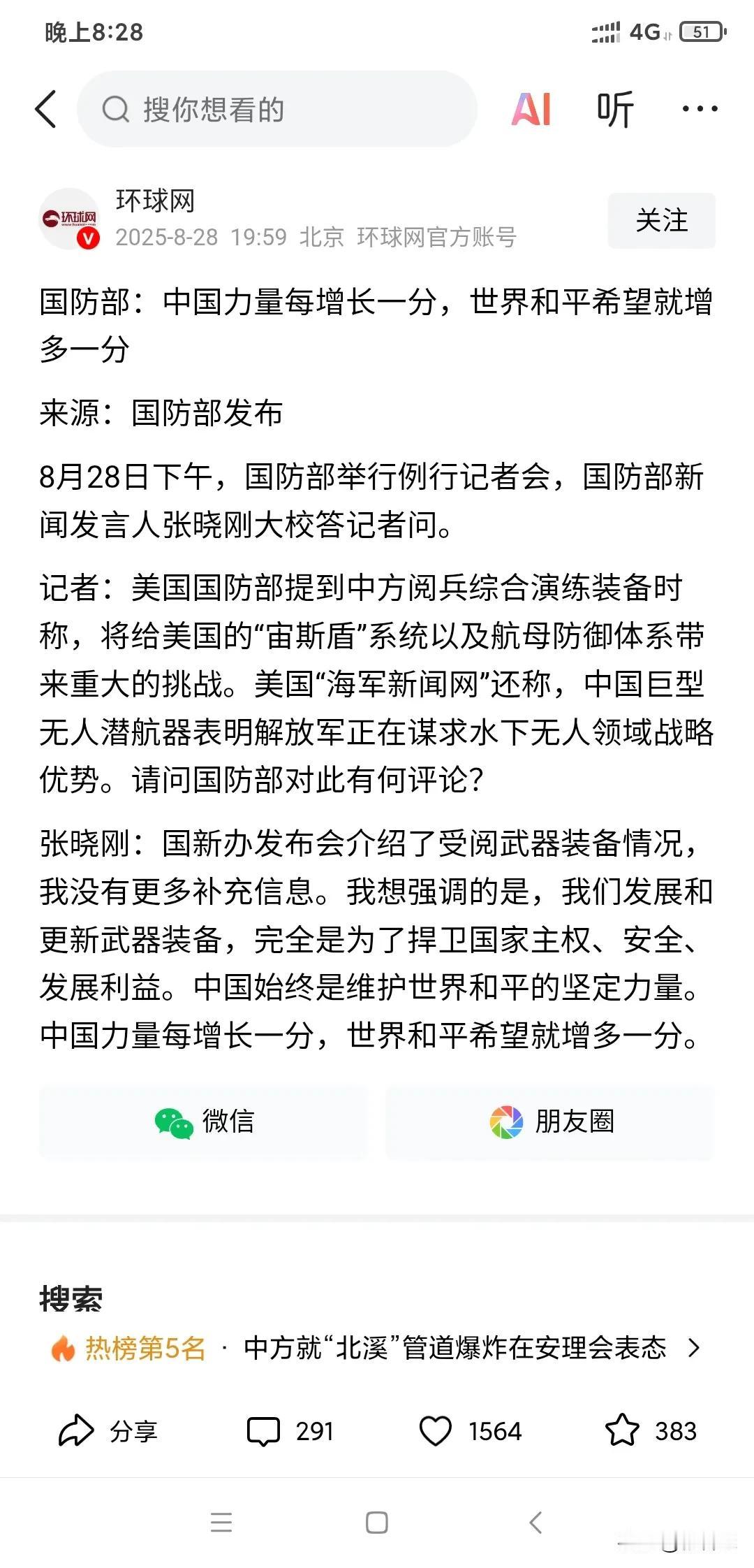 这就是中国厉害的地方，明明知道我对付的目标就是你，主要目标就是你，但我嘴上不说我