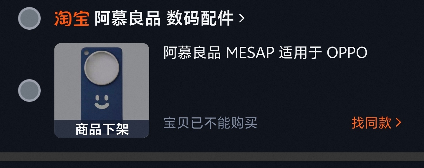 我去，带娃忘记买了再看已经没了