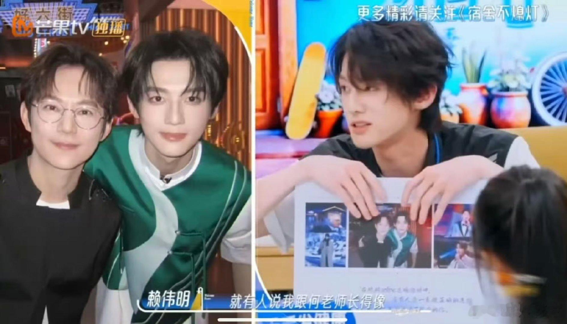 赖伟明回应长得像何炅我们的宿舍 长久以来的撞脸传闻，一张合照完美印证，颜值气质莫