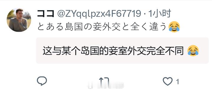 日本网友在看过今天中美会晤后的感想给中美和世界经济吃下一颗定心丸海外新鲜事 ​​
