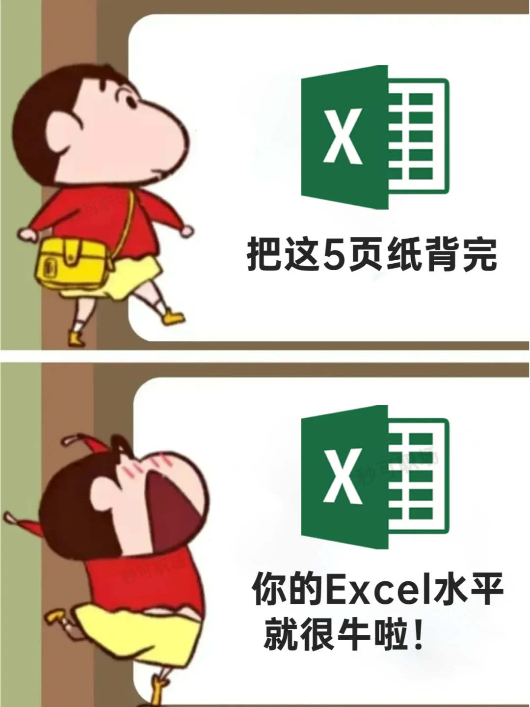 狠下心❗背下31个常用函数，你Excel就牛了