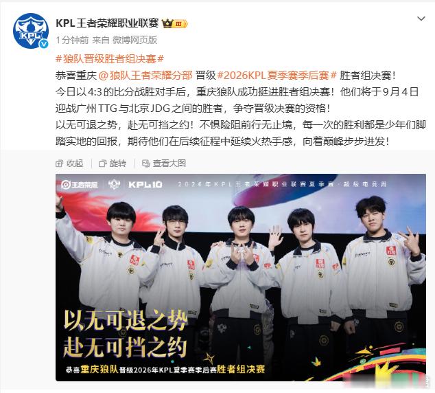 狼队八连胜挺进胜决狼队晋级胜者组决赛一场惊心动魄的BO7打出来！狼队全员咬牙扛住