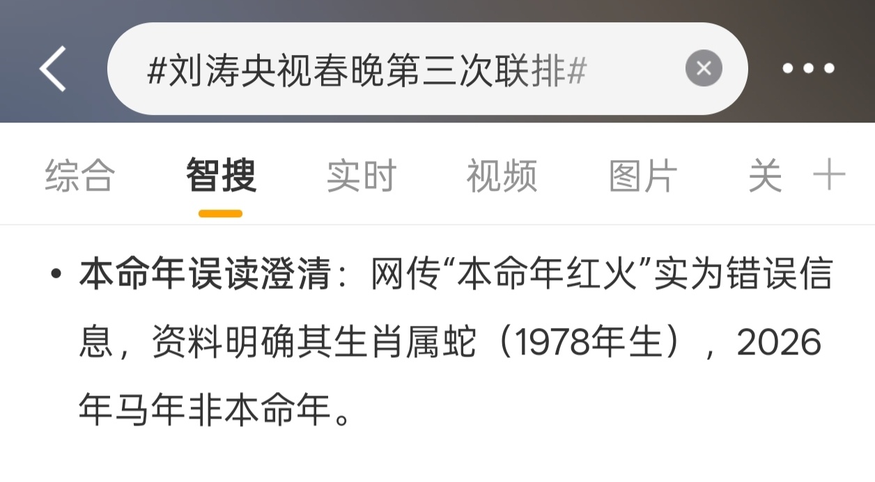 一点不智能，刘涛知道自己不属马吗