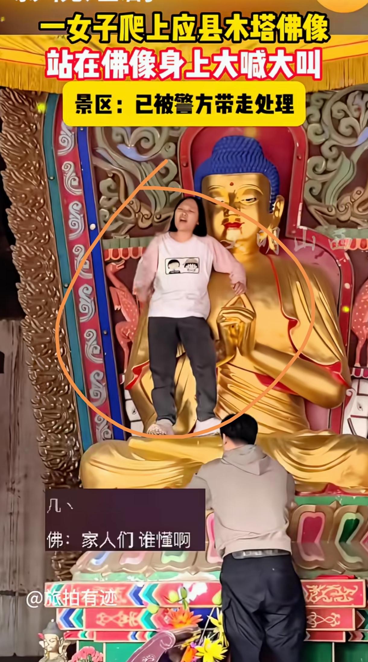 一女子跑上佛像发疯，你可以不信，但真的不能亵渎。有句话说的好，科学的尽头就是玄学