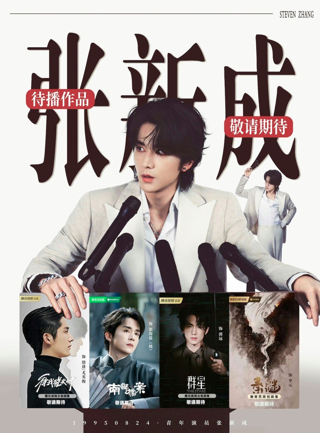 南部档案过审 张新成、丁禹兮主演的《南部档案》终于过审！南阳风云即将掀起，张新成