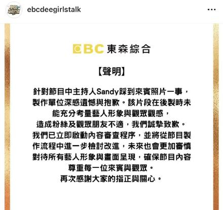 小姐不熙娣为吴姗儒踩头像道歉 ​​​