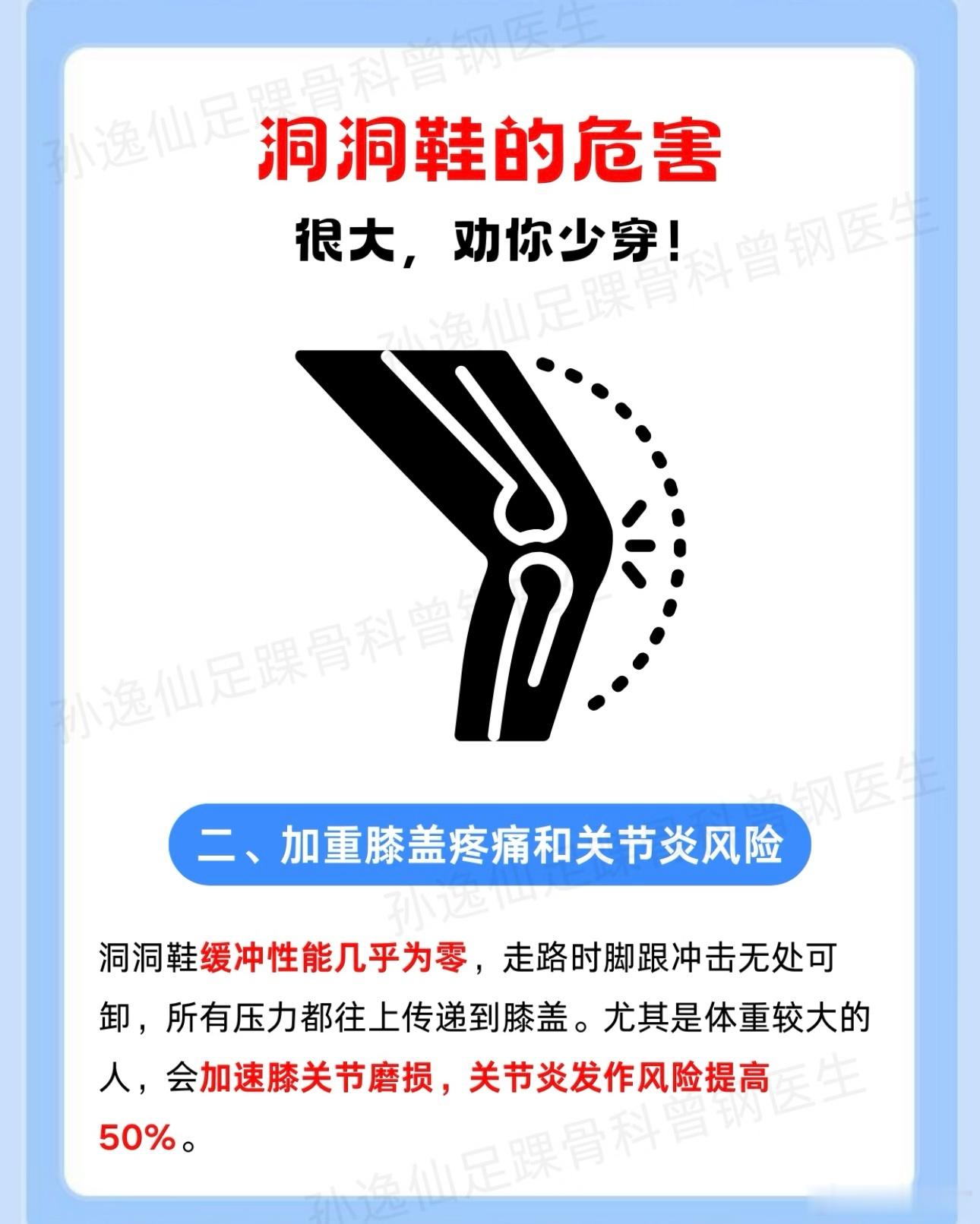 洞洞鞋真的是脚气培养皿吗洞洞鞋虽然舒服，但是也有很多危害，大家要注意了⚠️ 