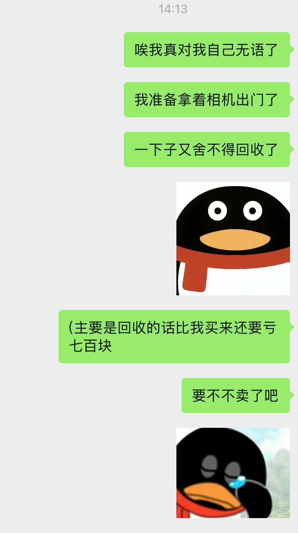 买的长焦卡片机演唱会拍一直不理想 终于打算卖了 临出门又舍不得了 我就这样学不会
