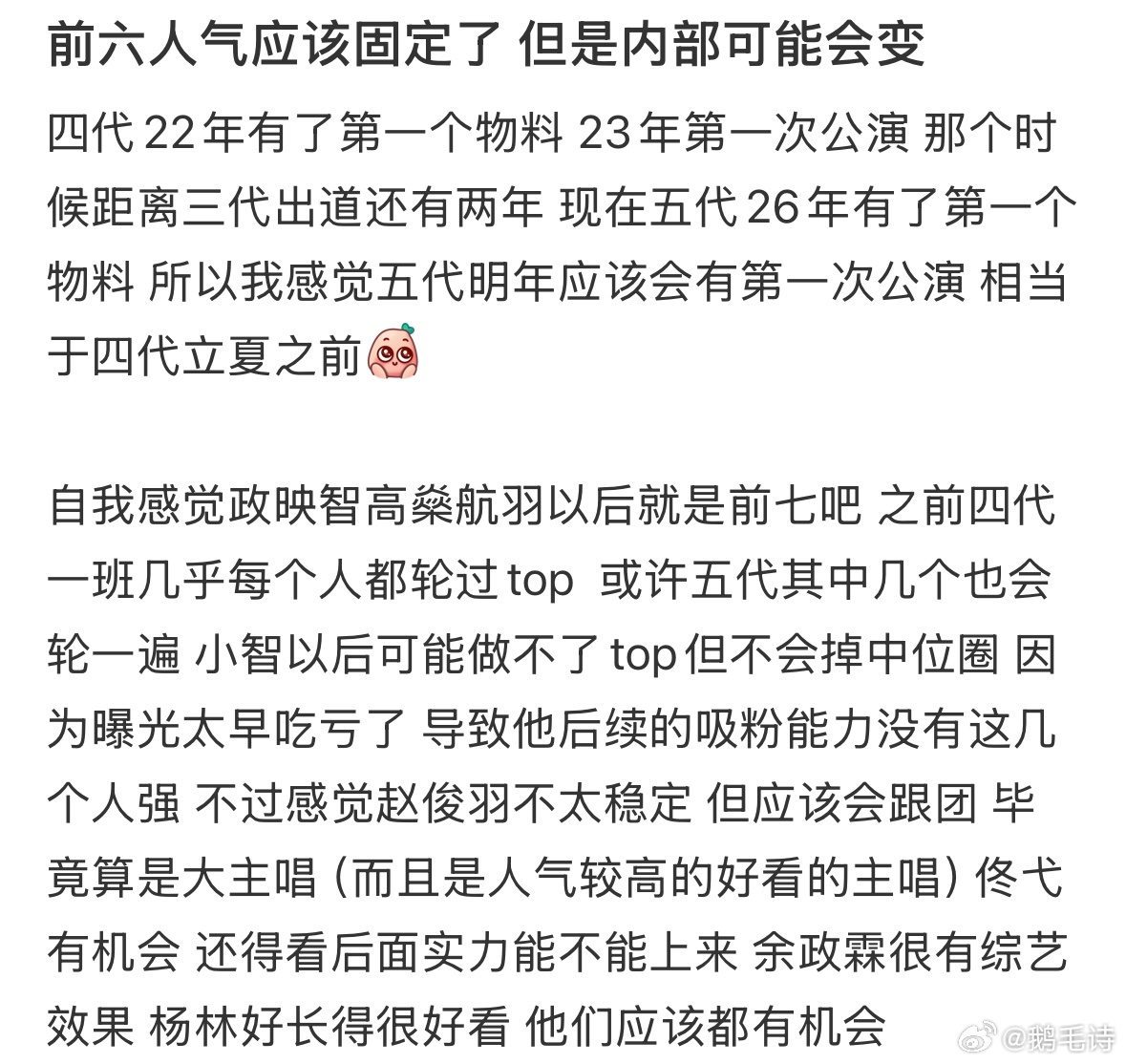 xhs的人🍑五代 你们认同吗