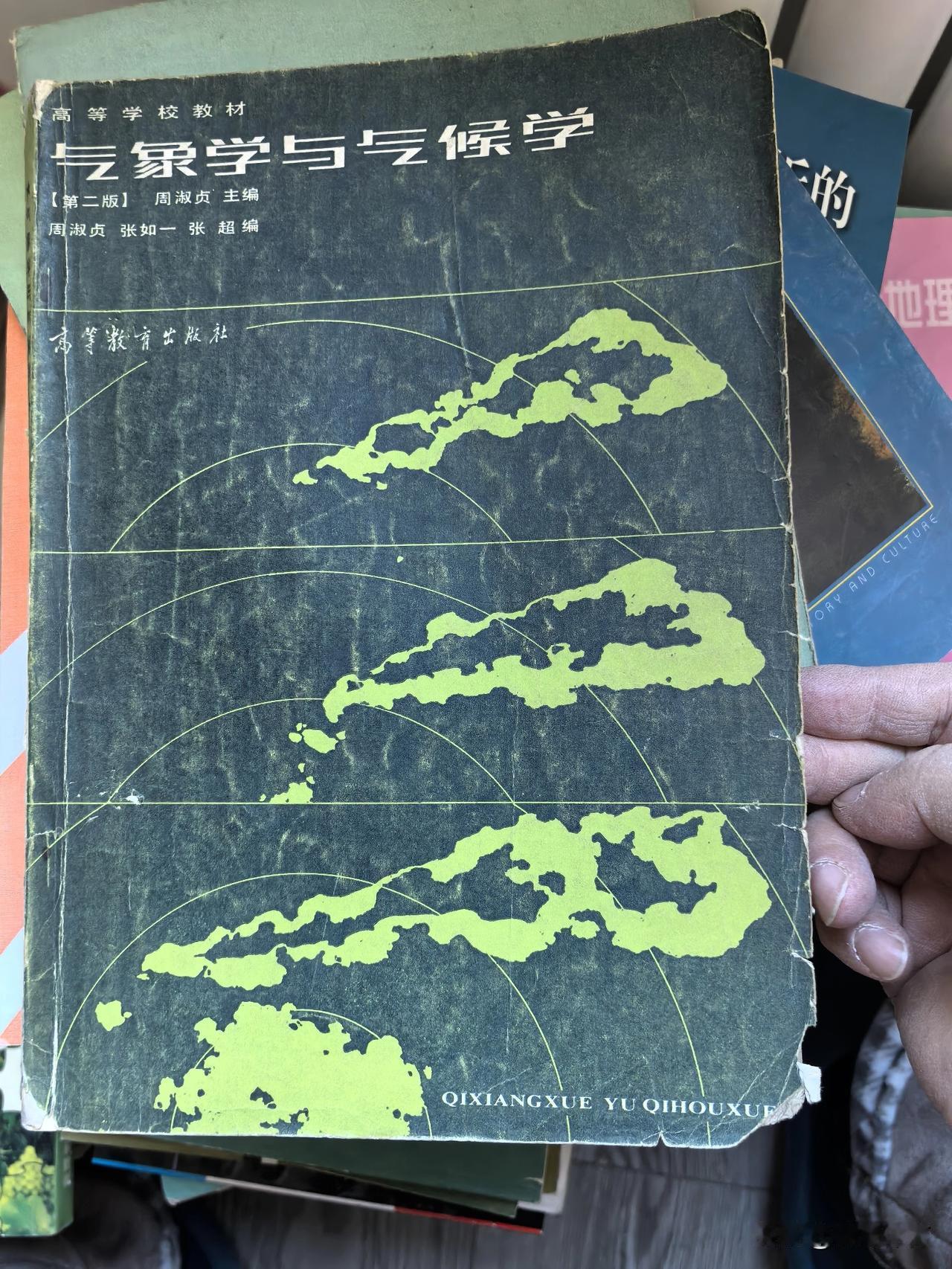 上大学时用过的教材