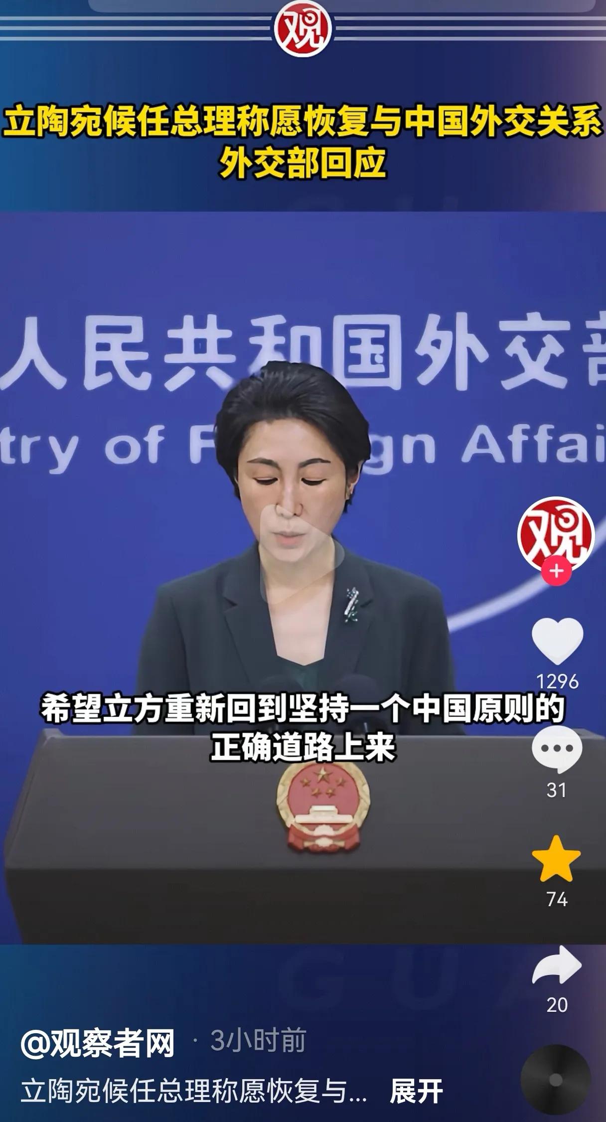 立陶宛候任总理金陶塔斯·帕卢茨卡斯表示，将寻求与中国全面恢复外交关系，希望能够恢