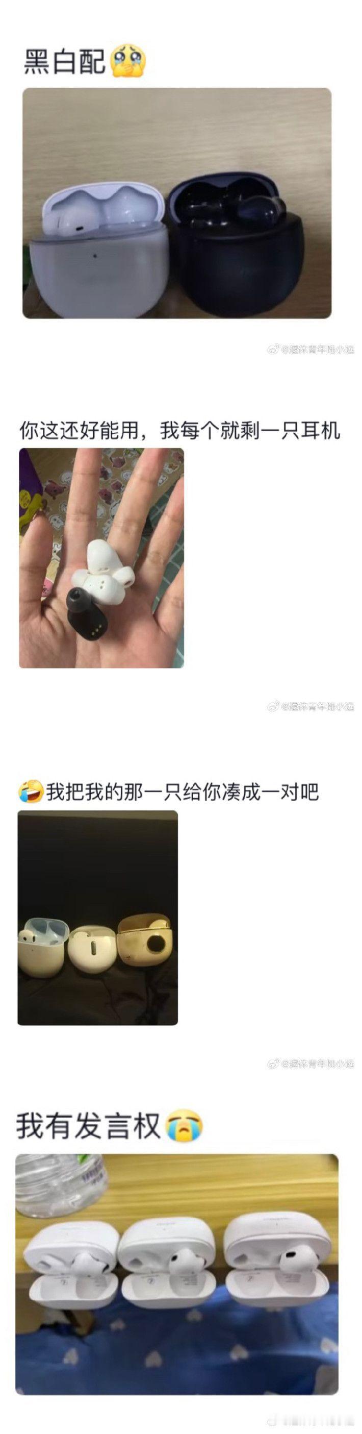 #你丢掉的那一只耳机来找你了# 当代年轻人的耳机有多容易丢[允悲] ​​​