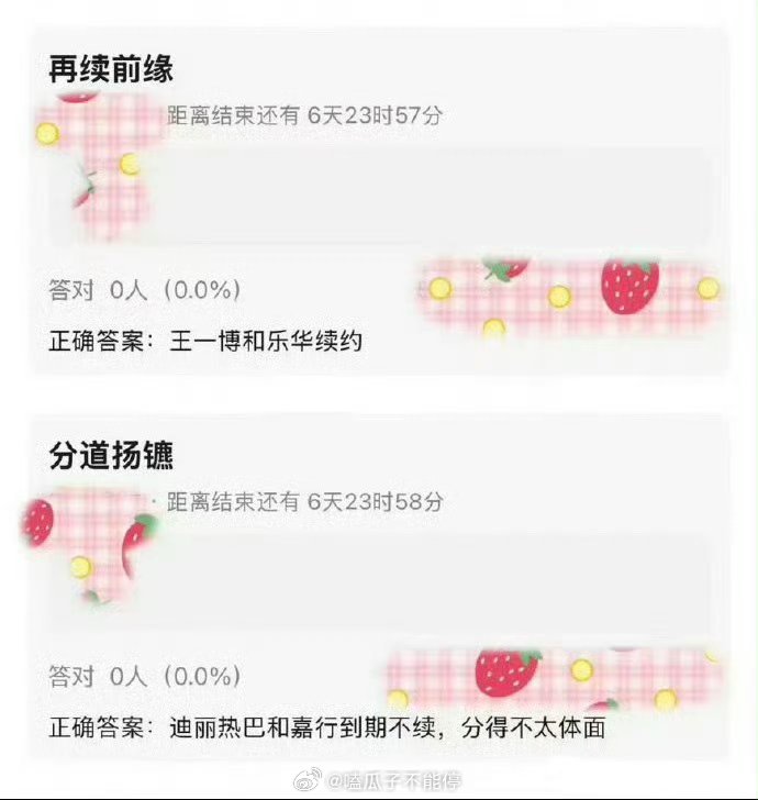 🍉王一博续约乐华，热巴嘉行到期不续 