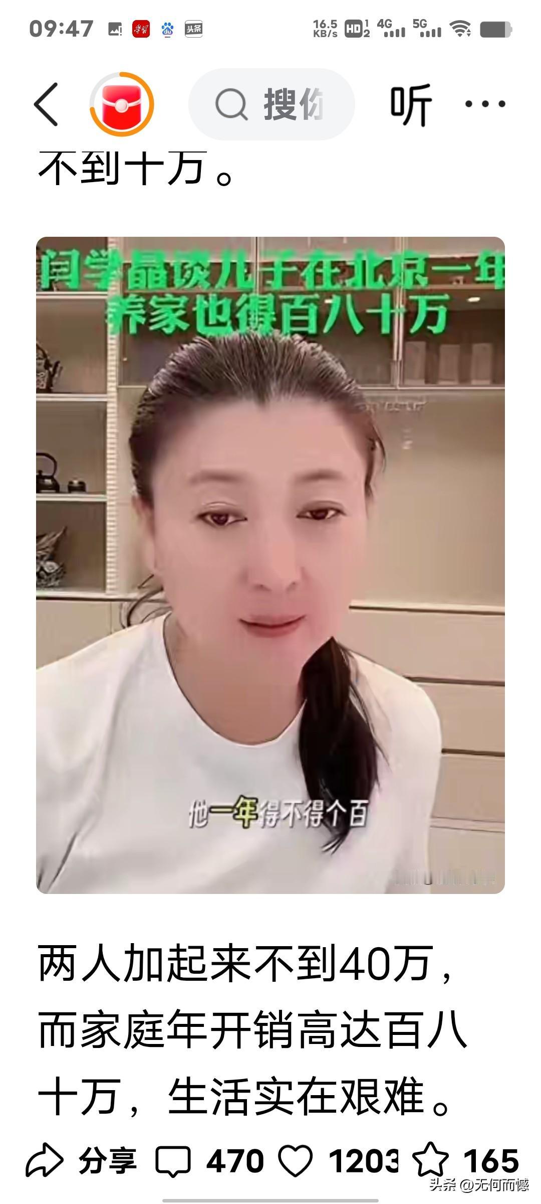 小闫哭穷所引起的风波一波未平，回应“酸萝卜”“酸黄瓜”的风波又起，这里边暴露出一