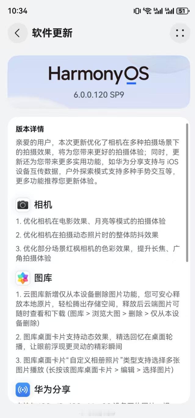 试了试华为Mate80系统更新之后对于望月模式的升级，感觉像是通过压低整体曝光来
