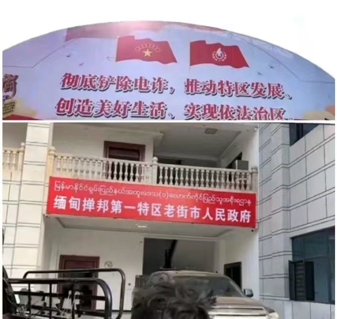 这是现在的缅北，看出变化了吧 ​​​