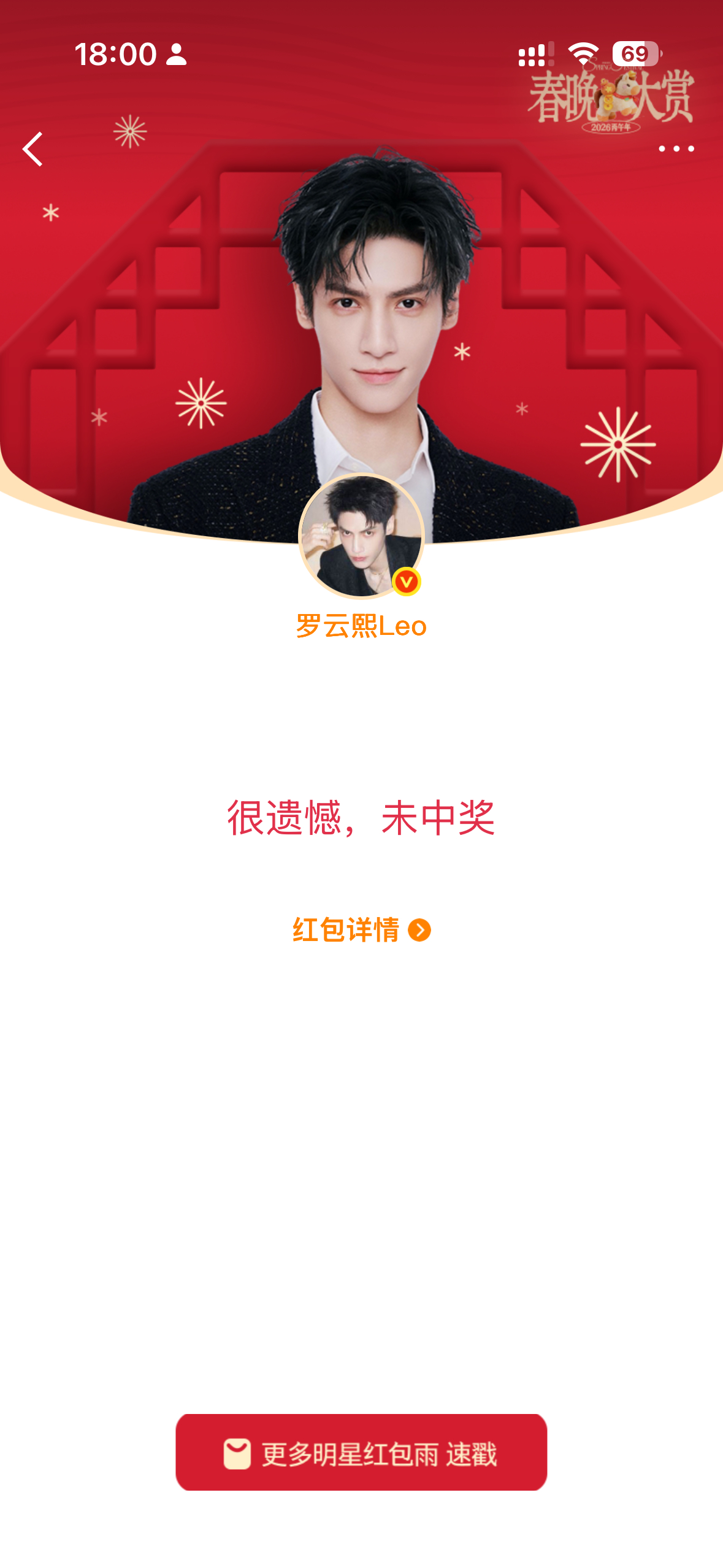 我绷不住了远子的红包连遗憾都不是 告诉我手气不好 什么鬼啊 