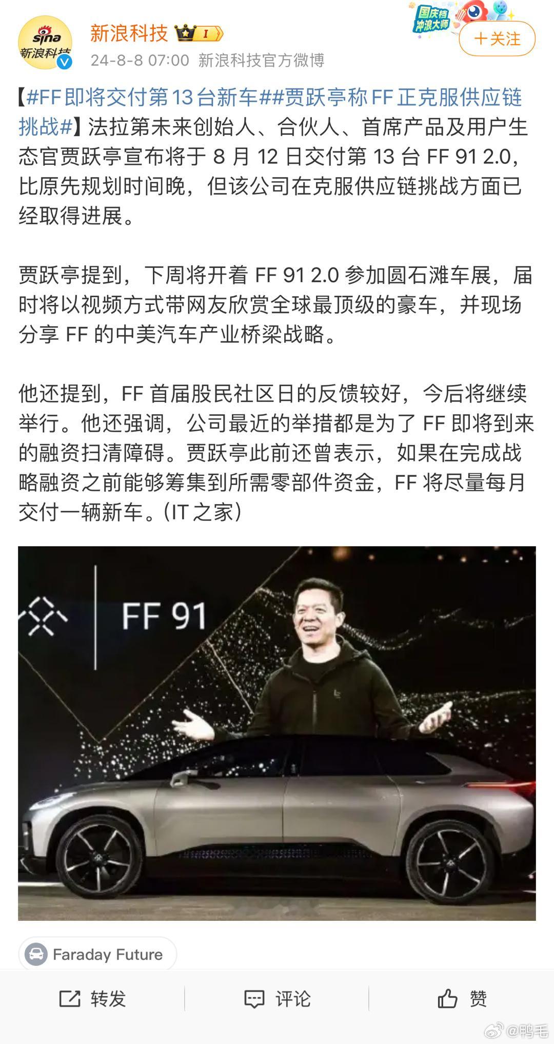 全文就一句重点，最后一句话：“将尽量每月交付一辆新车。”各位新势力，看看人家每月