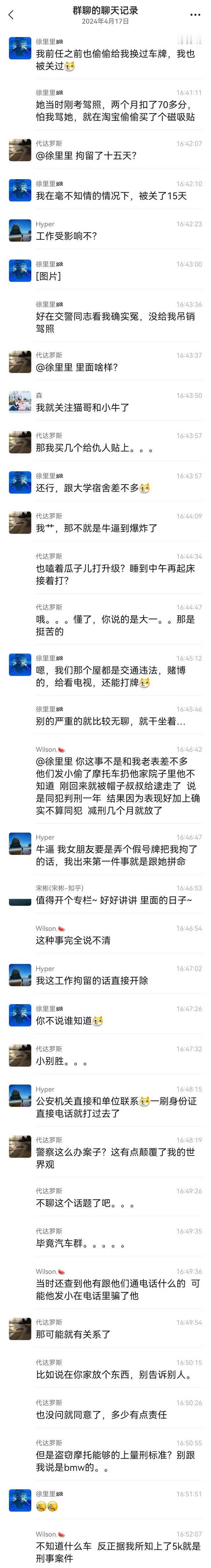 原来知名车评人私自违反交通法律，被关押过半个月！就这样公然违法的人，竟然有车企投